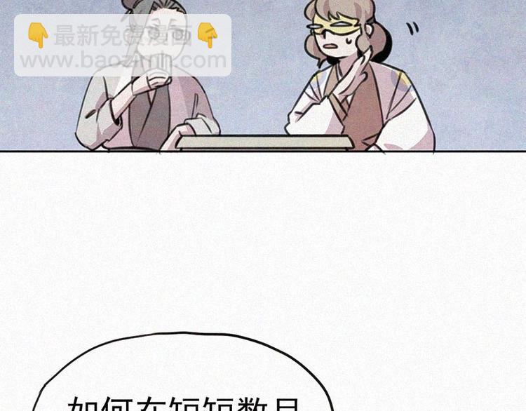 第8话  朋友一生一起走15