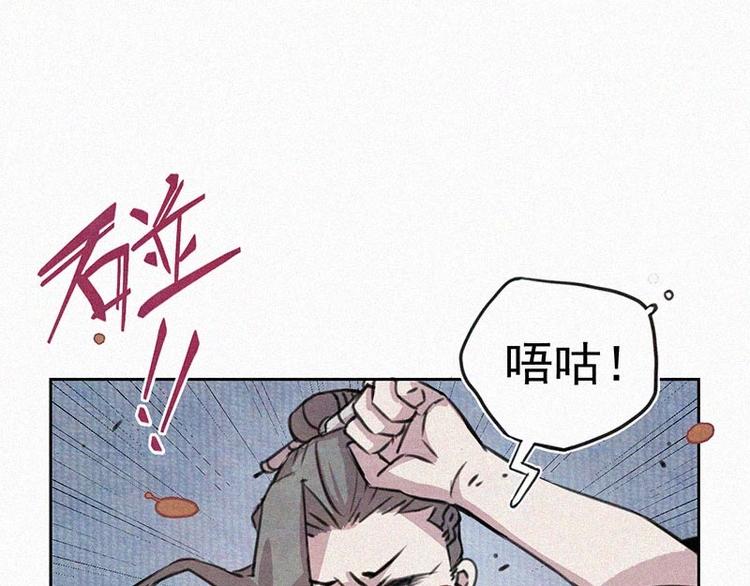 第6话  好汉救命！25