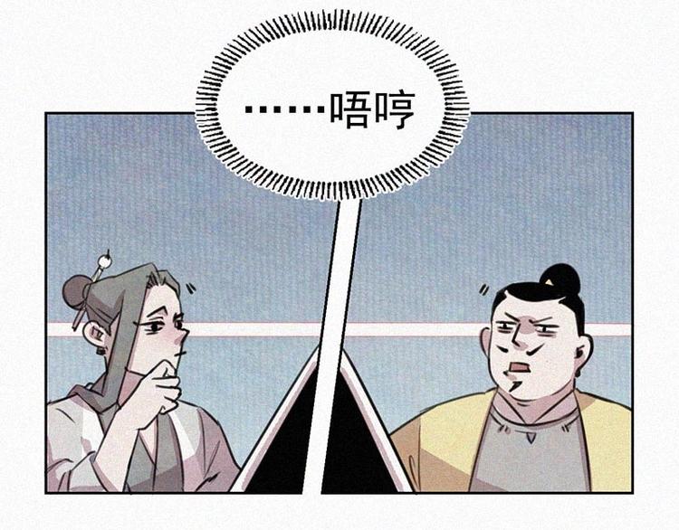 第6话  好汉救命！62