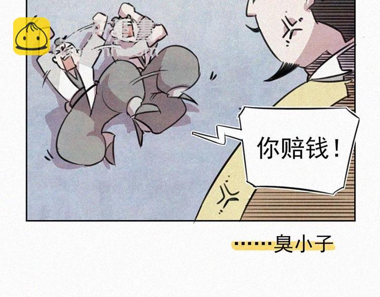 第6话  好汉救命！43