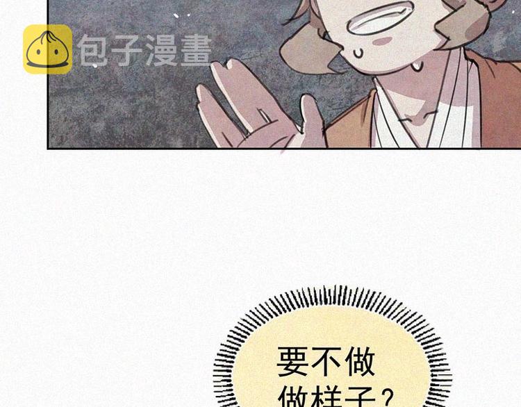 第4话  但是我拒绝11