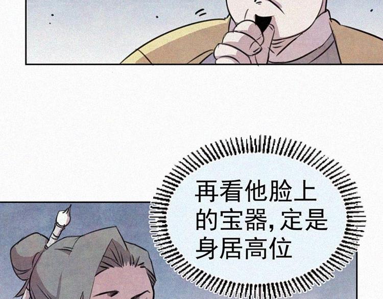 第6话  好汉救命！64