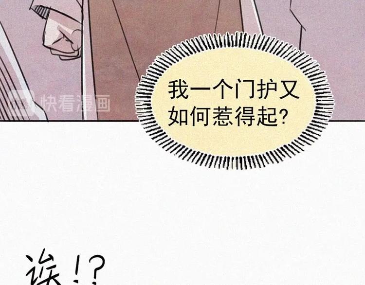 第6话  好汉救命！30