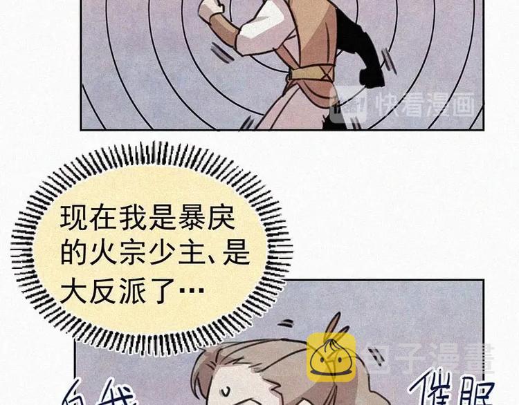 第4话  但是我拒绝71