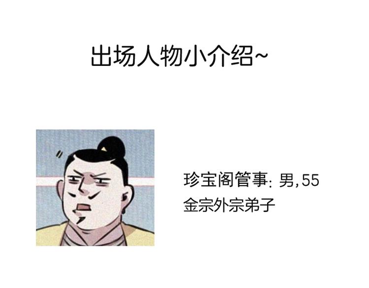 第6话  好汉救命！76