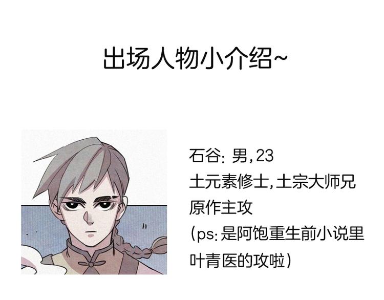 第9话  生气了！87
