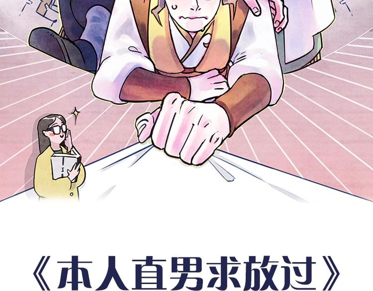 直男重生耽美小说世界？！1