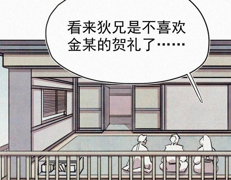 第4话  但是我拒绝4