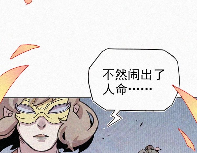 第6话  好汉救命！56
