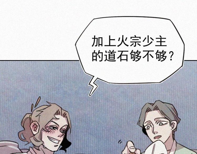 第3话  金楼事件53
