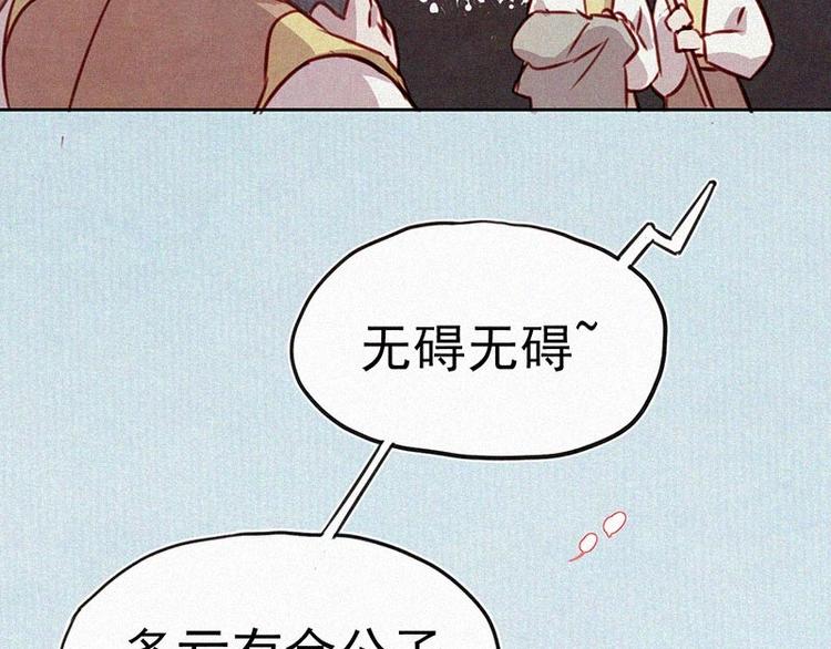 第5话  新的邂逅36