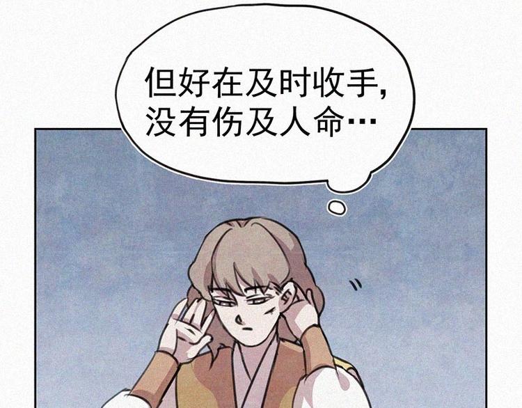 第11话  小鹿乱撞？41
