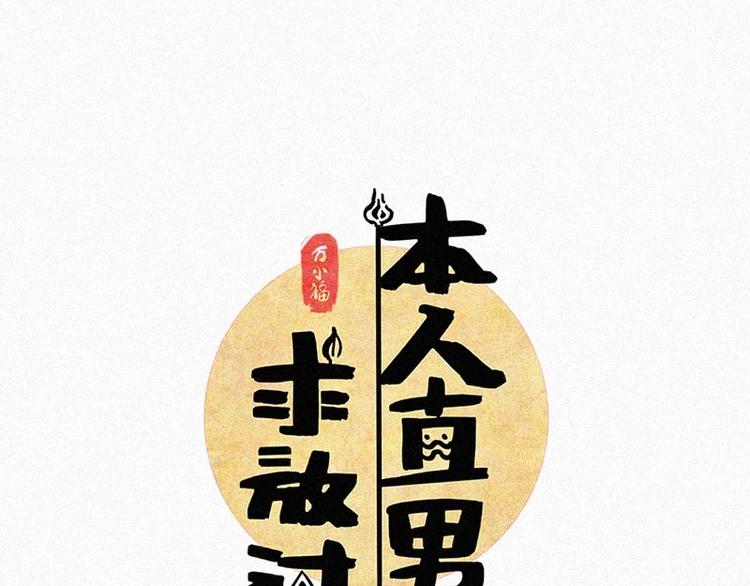 第10话  心动瞬间5