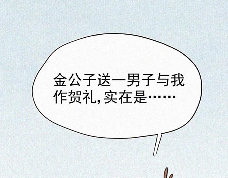 第4话  但是我拒绝45