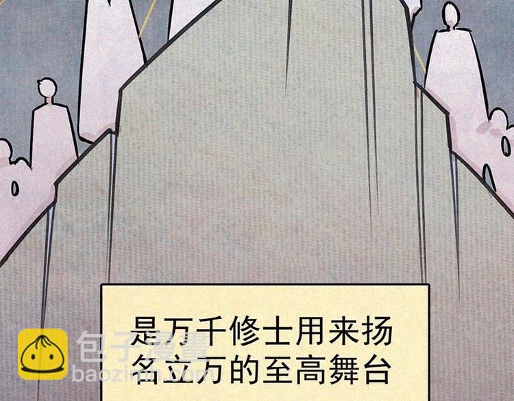 第8话  朋友一生一起走4