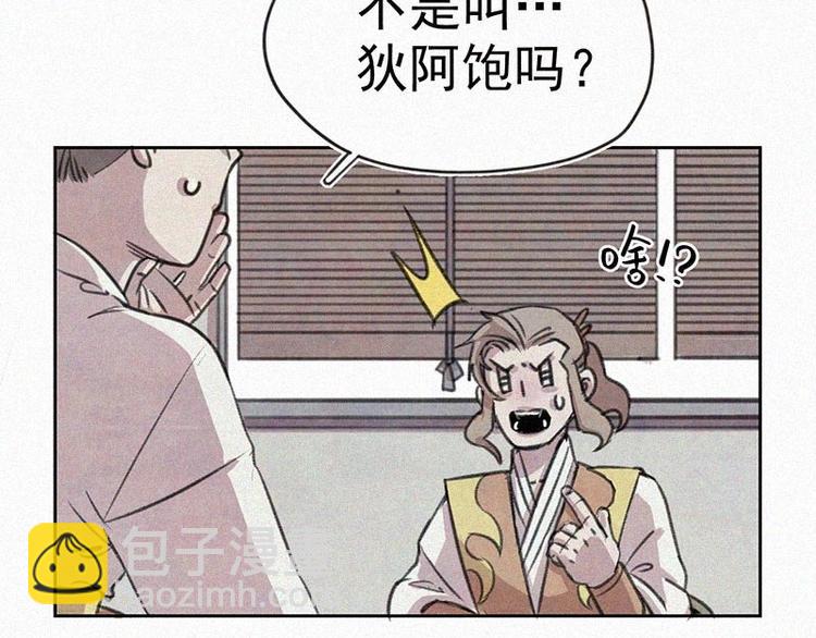 第2话  狄阿饱3