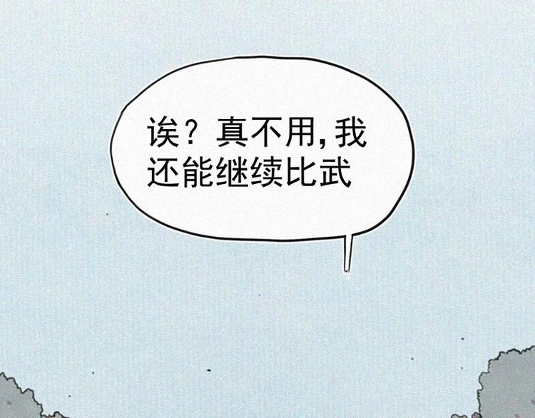 第11话  小鹿乱撞？19