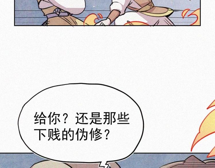 第10话  心动瞬间19