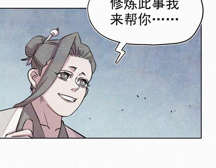 第8话  朋友一生一起走21