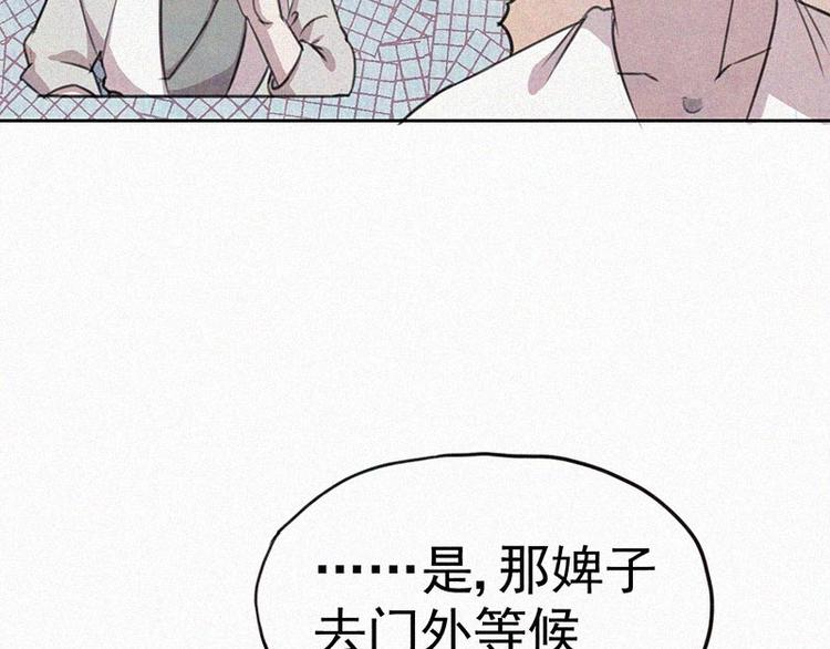 第8话  朋友一生一起走70