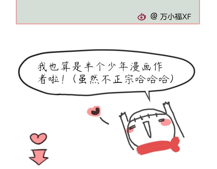 第10话  心动瞬间130