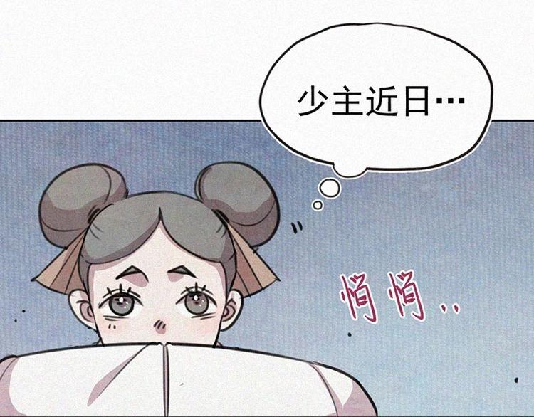 第11话  小鹿乱撞？29