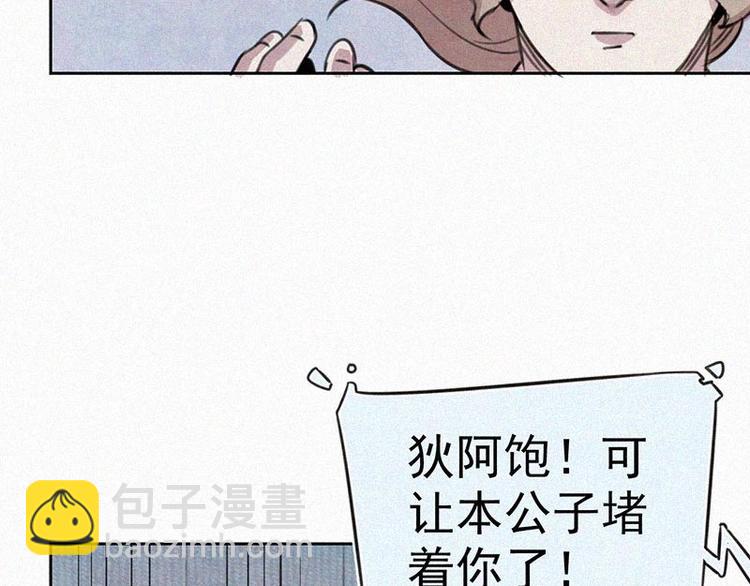 第8话  朋友一生一起走50