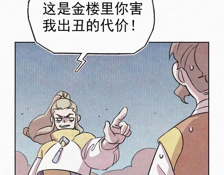 第9话  生气了！49
