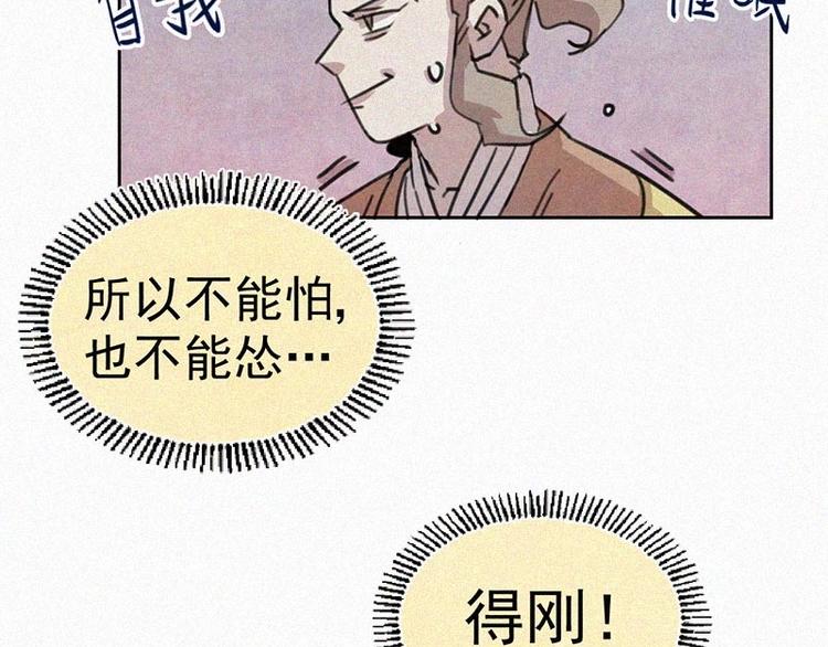 第4话  但是我拒绝72