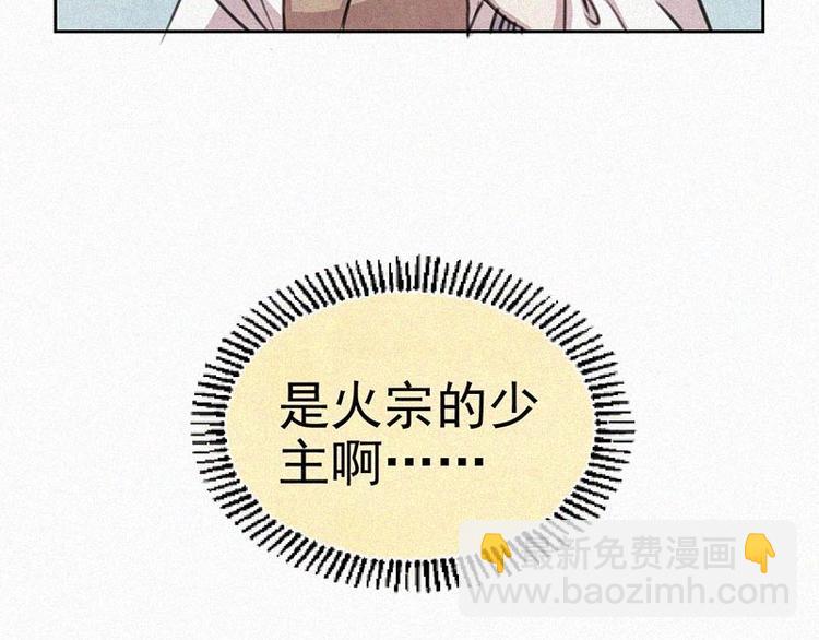 第6话  好汉救命！33