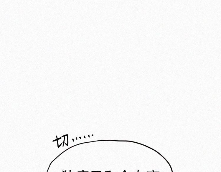 第9话  生气了！25