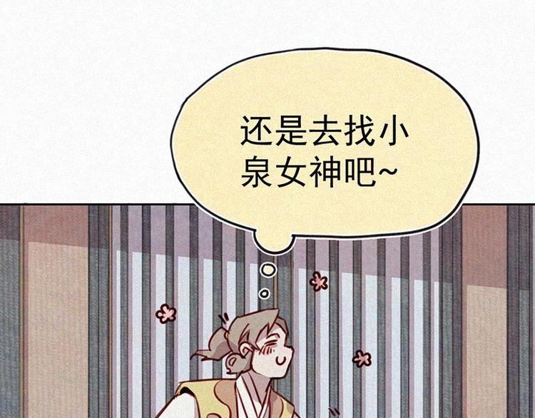 第5话  新的邂逅24