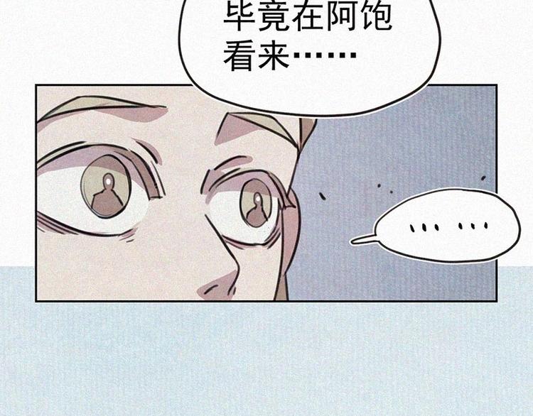 第4话  但是我拒绝44