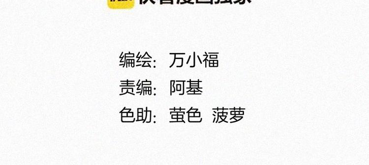 第6话  好汉救命！36