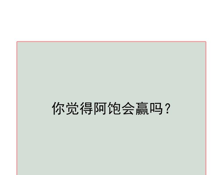 第8话  朋友一生一起走85