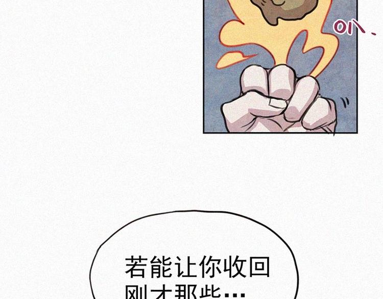 第9话  生气了！78
