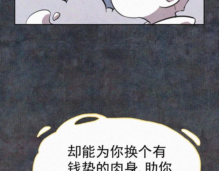 第1话  重来一次！84