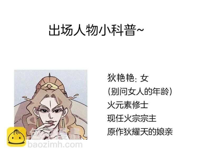 第11话  小鹿乱撞？76