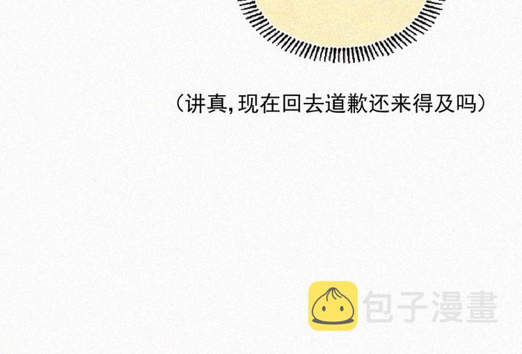 第4话  但是我拒绝73