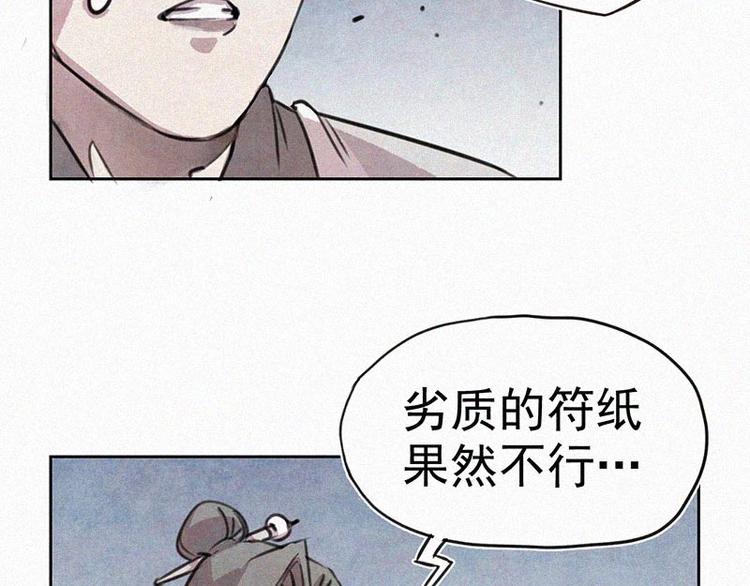 第6话  好汉救命！20