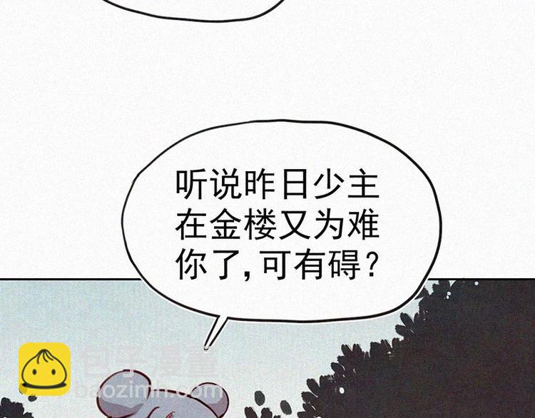 第5话  新的邂逅33