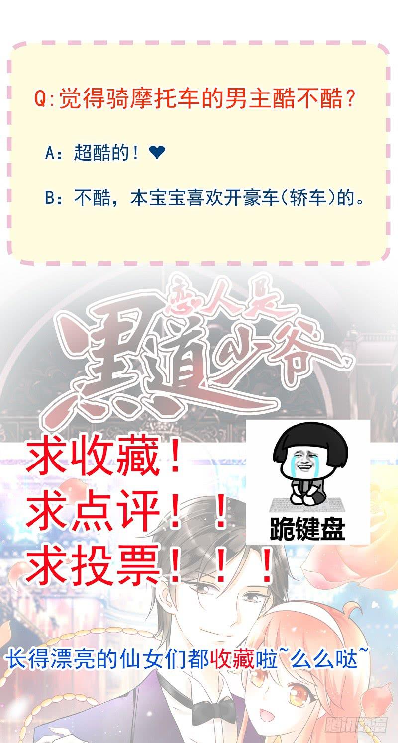 07：我送你回去39