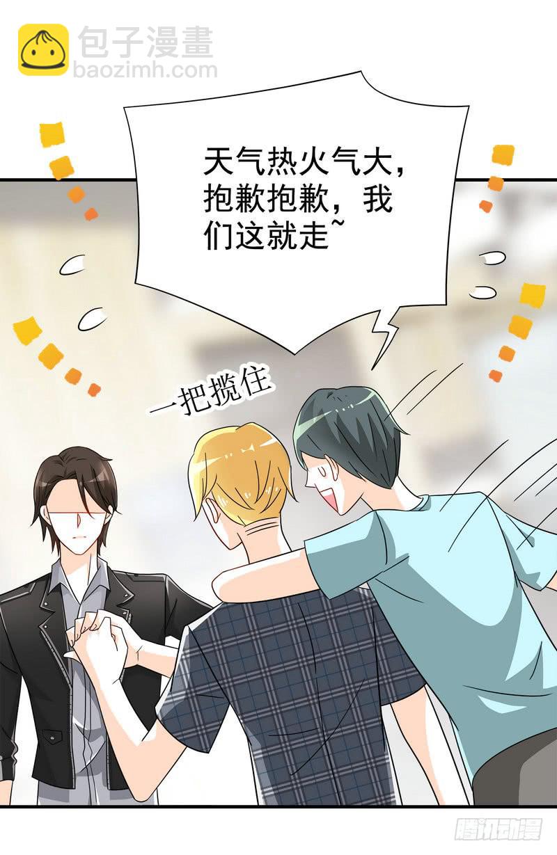 07：我送你回去10