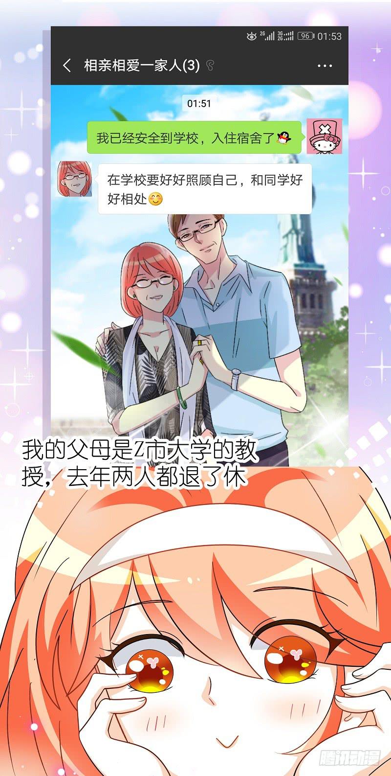 03：他还记得我44