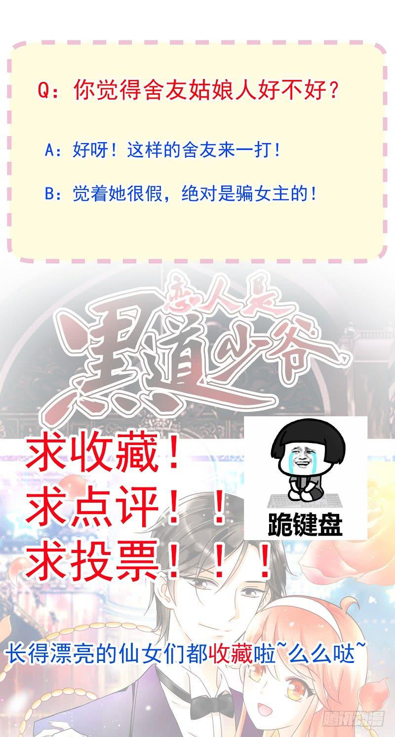 08：可爱的小迷妹31