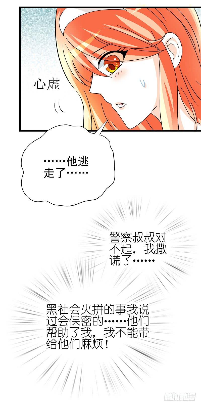 02：丢失的坠饰17