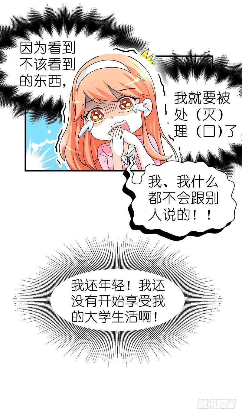 01：相遇27