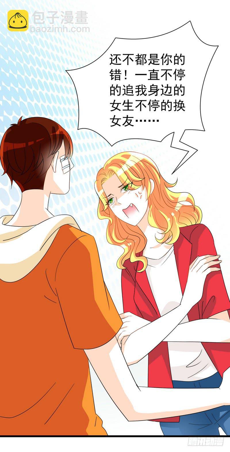 10：结局：做我女朋友吧。19