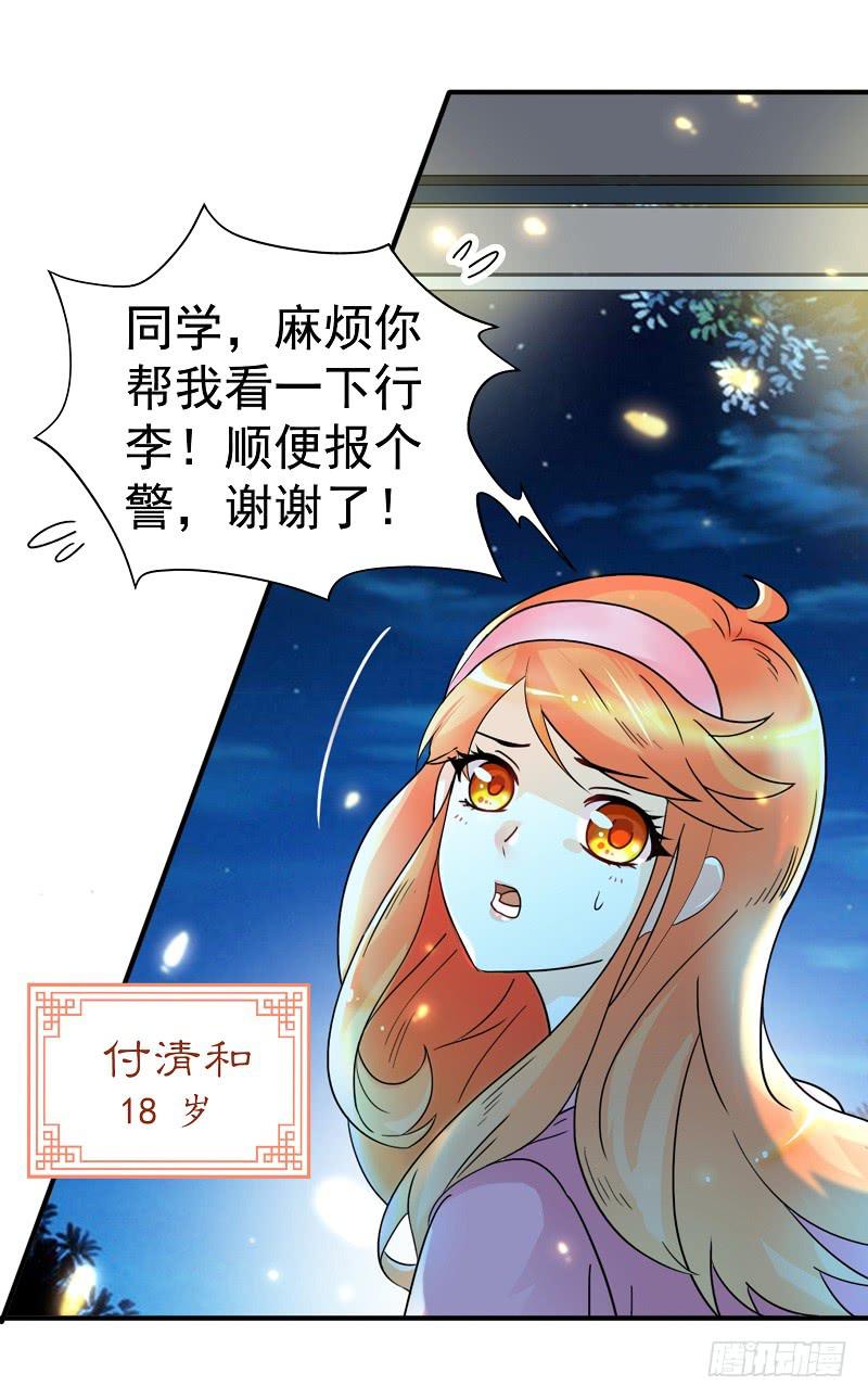 01：相遇5