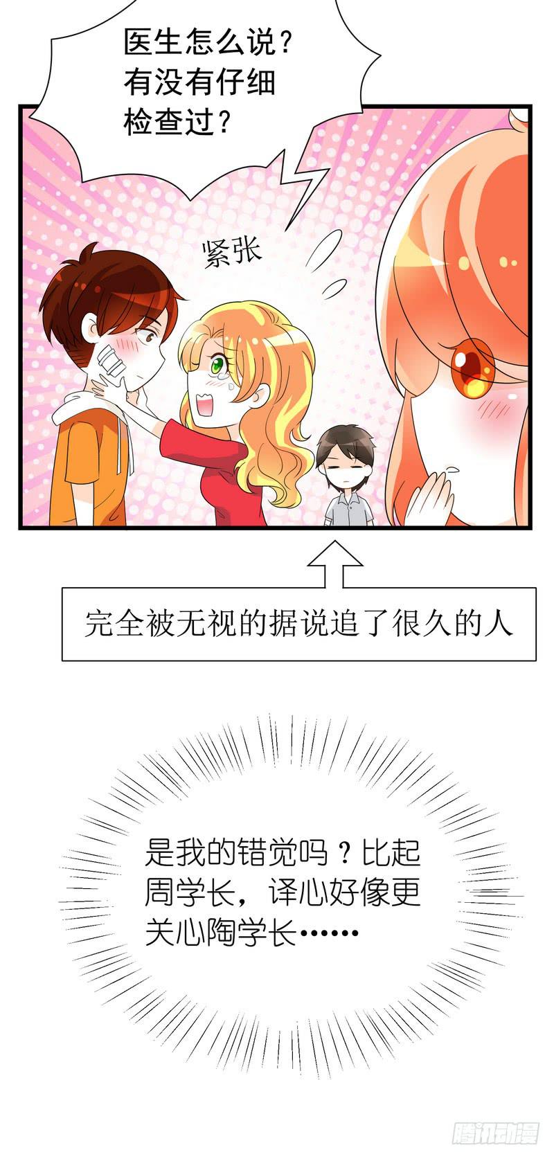 10：结局：做我女朋友吧。7